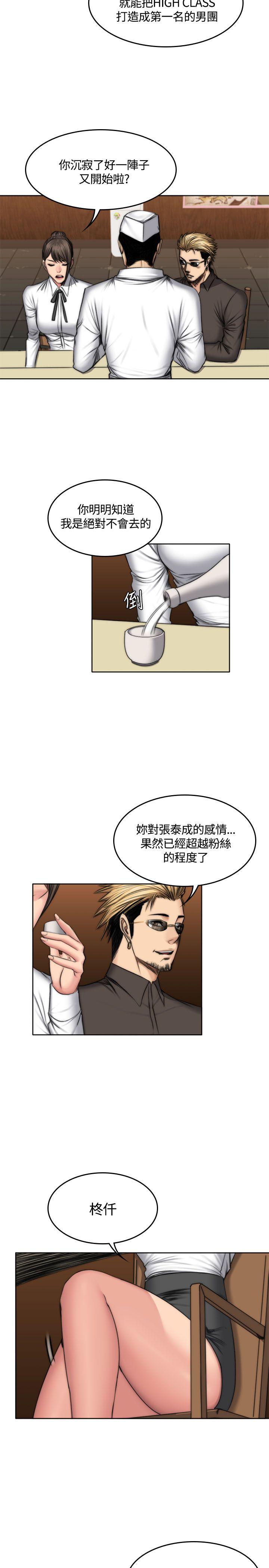 制作人练习生[抖漫]韩漫全集-製作人練習生-第48話无删减无遮挡章节图片 