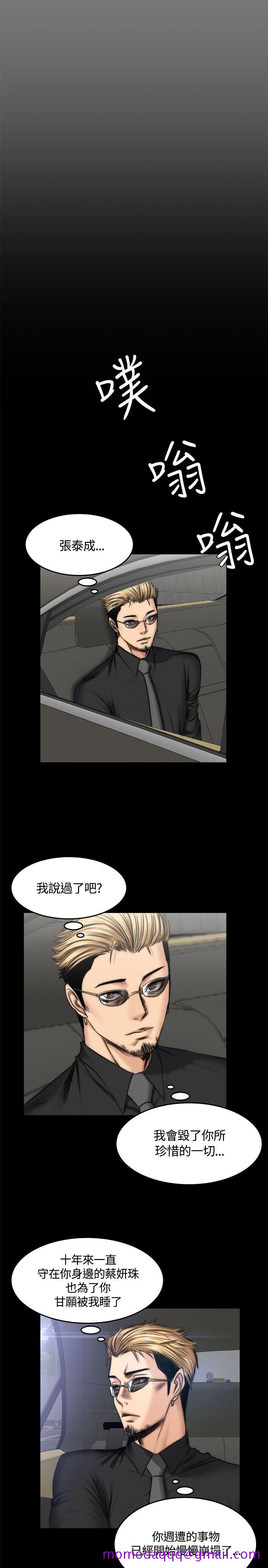制作人练习生[抖漫]韩漫全集-製作人練習生-第48話无删减无遮挡章节图片 