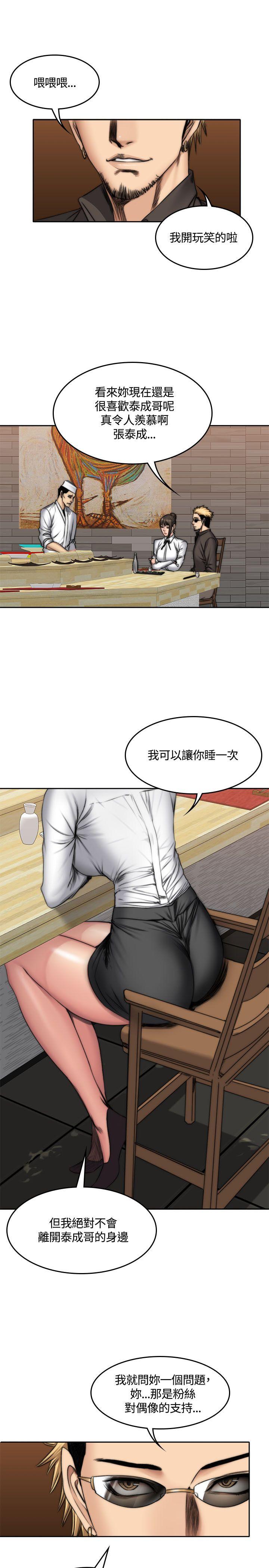 制作人练习生[抖漫]韩漫全集-製作人練習生-第48話无删减无遮挡章节图片 