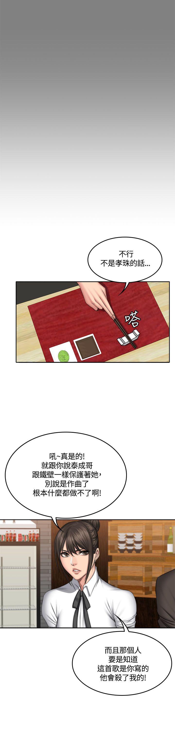 制作人练习生[抖漫]韩漫全集-製作人練習生-第48話无删减无遮挡章节图片 
