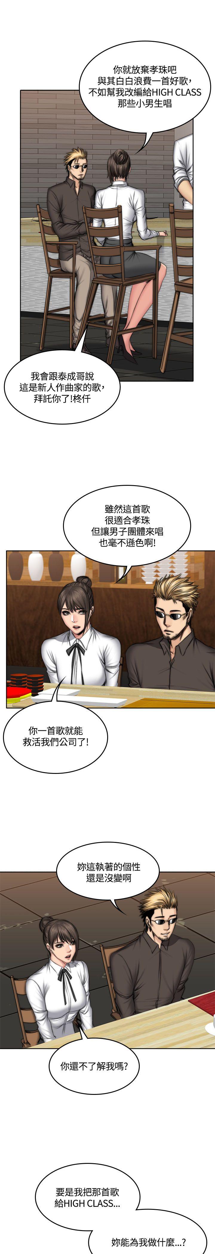 制作人练习生[抖漫]韩漫全集-製作人練習生-第48話无删减无遮挡章节图片 
