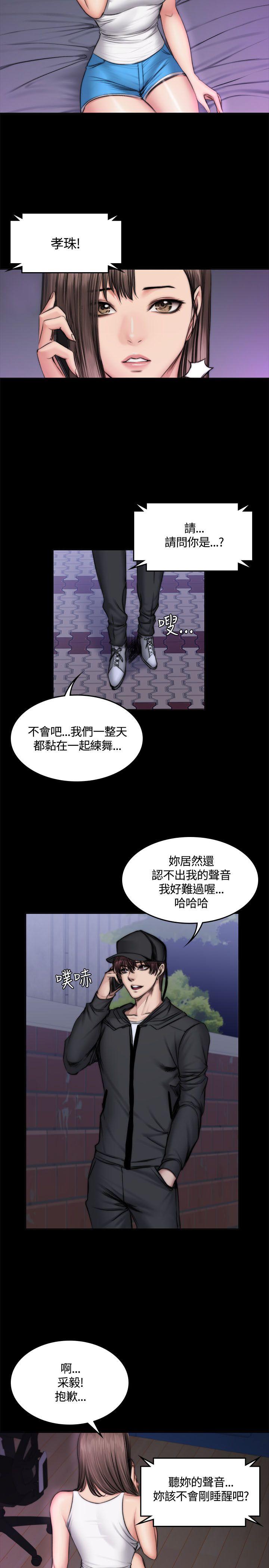 制作人练习生[抖漫]韩漫全集-製作人練習生-第49話无删减无遮挡章节图片 