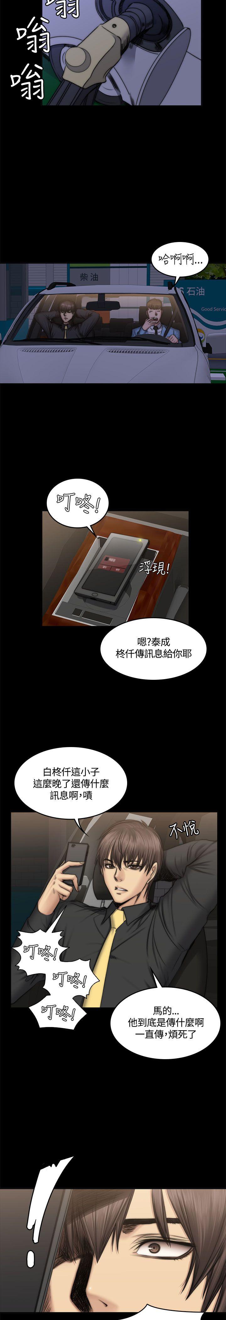 制作人练习生[抖漫]韩漫全集-製作人練習生-第49話无删减无遮挡章节图片 