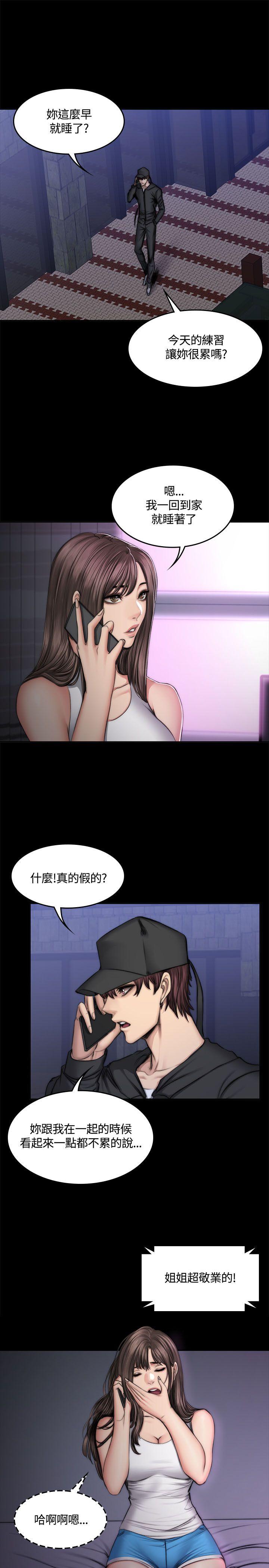 制作人练习生[抖漫]韩漫全集-製作人練習生-第49話无删减无遮挡章节图片 