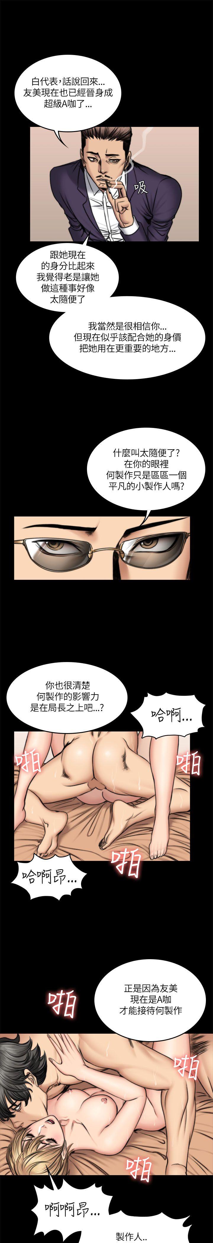 制作人练习生[抖漫]韩漫全集-製作人練習生-第50話无删减无遮挡章节图片 