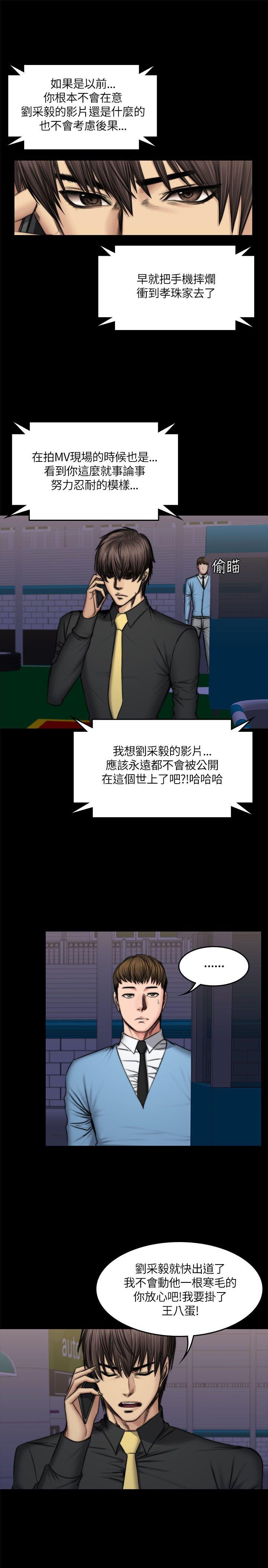 制作人练习生[抖漫]韩漫全集-製作人練習生-第50話无删减无遮挡章节图片 