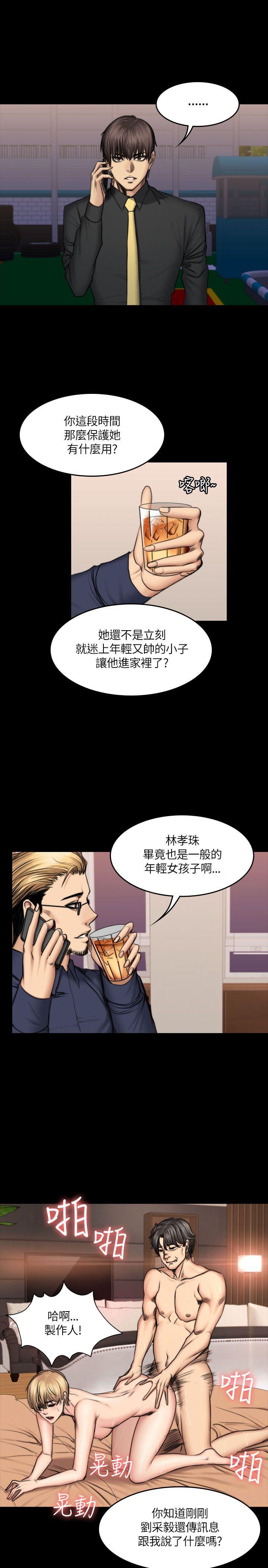 制作人练习生[抖漫]韩漫全集-製作人練習生-第50話无删减无遮挡章节图片 