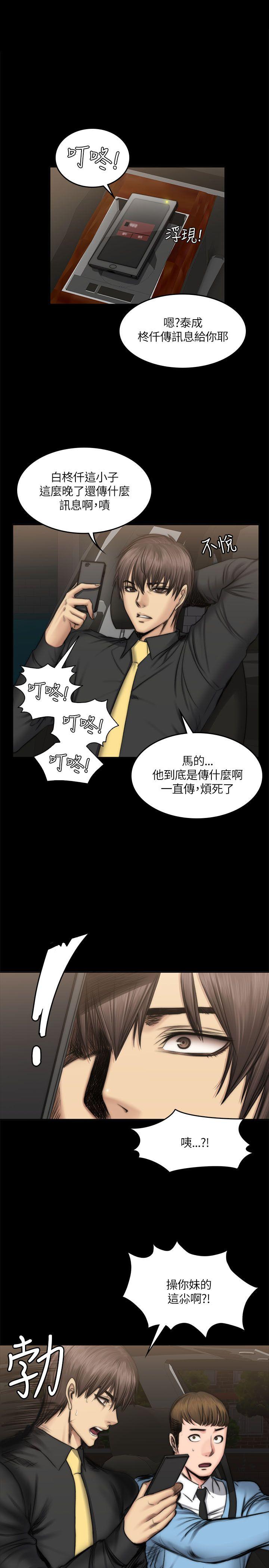 制作人练习生[抖漫]韩漫全集-製作人練習生-第50話无删减无遮挡章节图片 