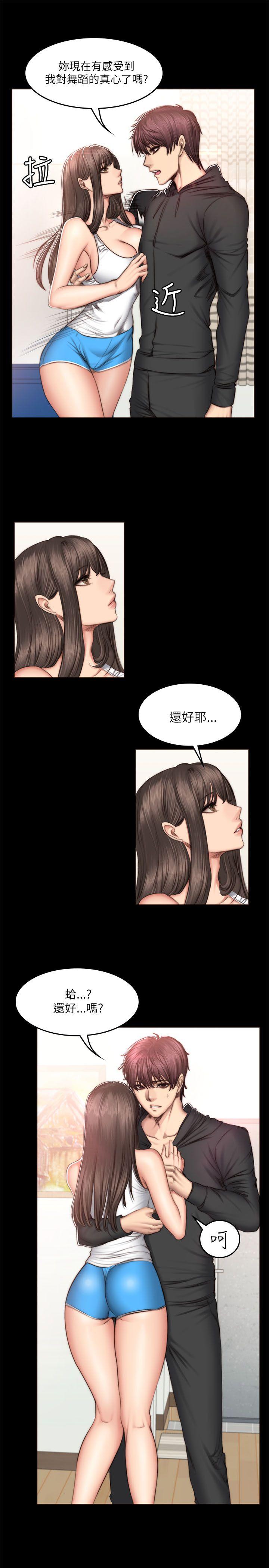 制作人练习生[抖漫]韩漫全集-製作人練習生-第51話无删减无遮挡章节图片 