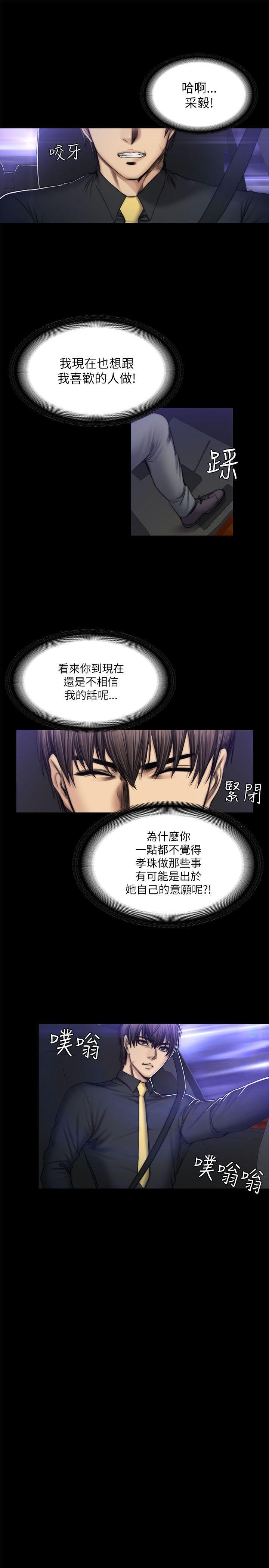 制作人练习生[抖漫]韩漫全集-製作人練習生-第51話无删减无遮挡章节图片 