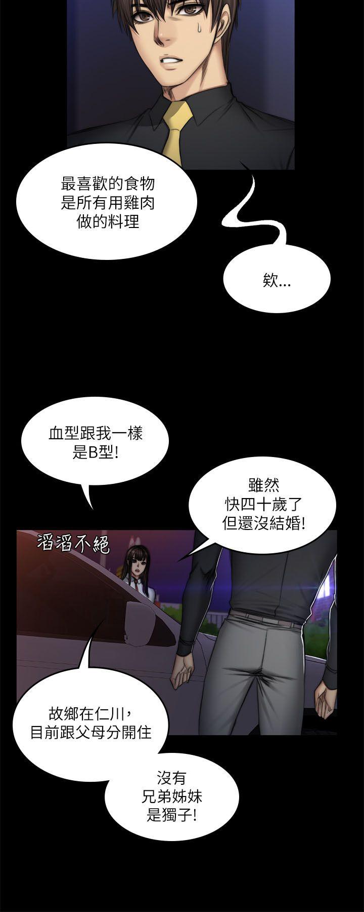 制作人练习生[抖漫]韩漫全集-製作人練習生-第52話无删减无遮挡章节图片 