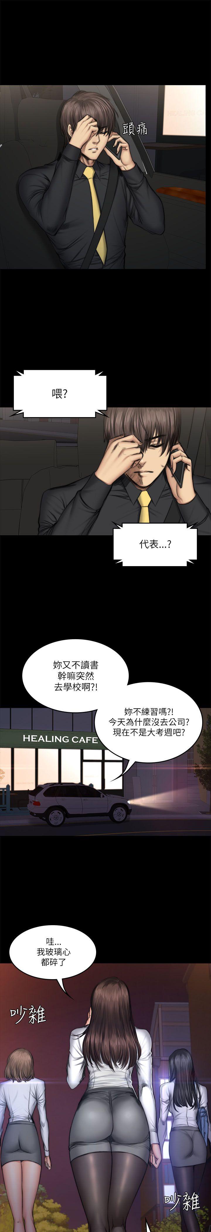 制作人练习生[抖漫]韩漫全集-製作人練習生-第52話无删减无遮挡章节图片 