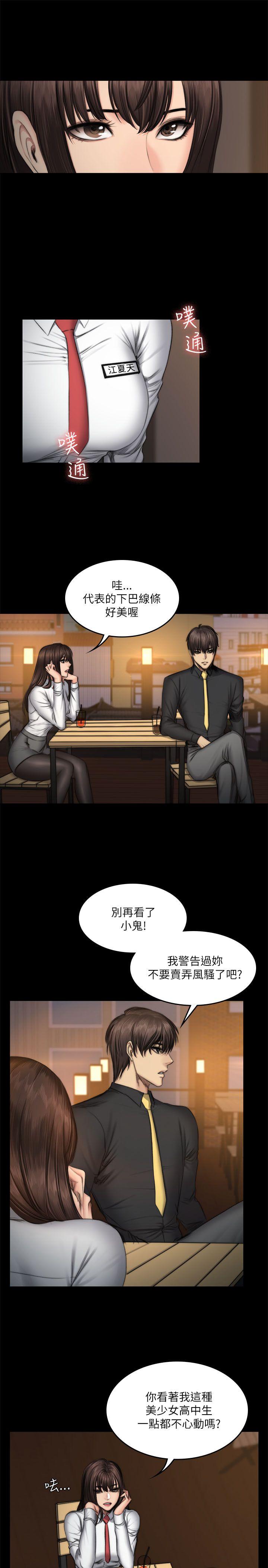 制作人练习生[抖漫]韩漫全集-製作人練習生-第52話无删减无遮挡章节图片 