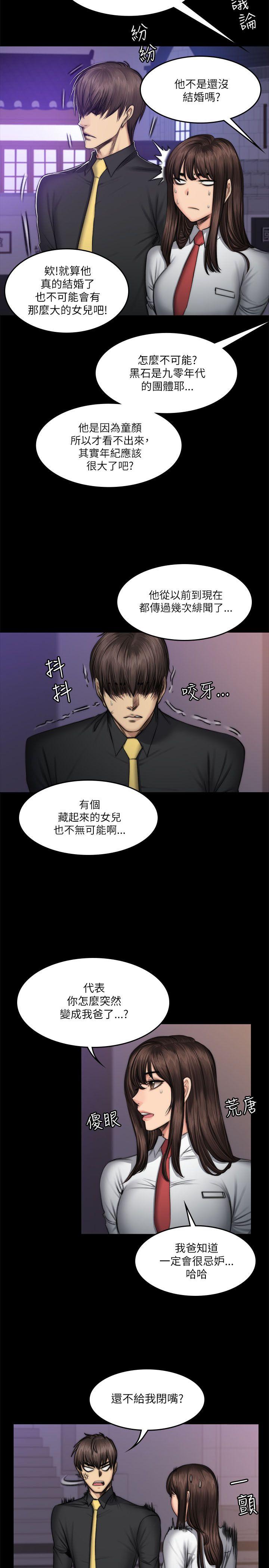 制作人练习生[抖漫]韩漫全集-製作人練習生-第53話无删减无遮挡章节图片 