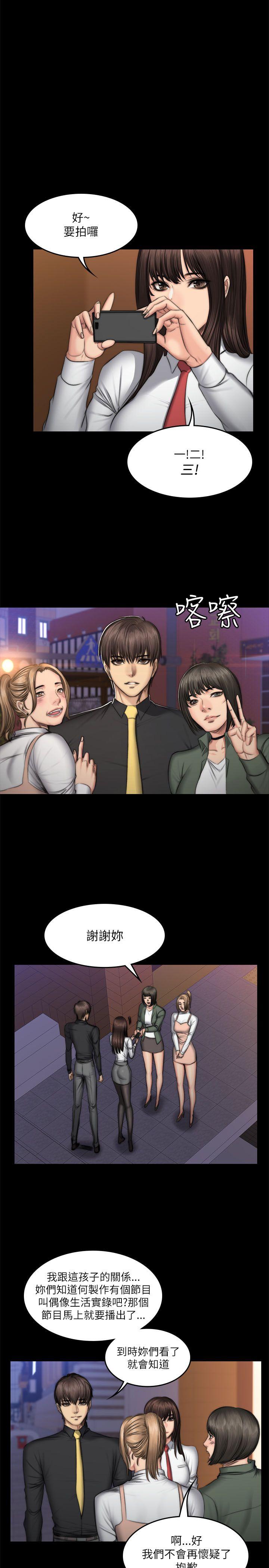 制作人练习生[抖漫]韩漫全集-製作人練習生-第53話无删减无遮挡章节图片 
