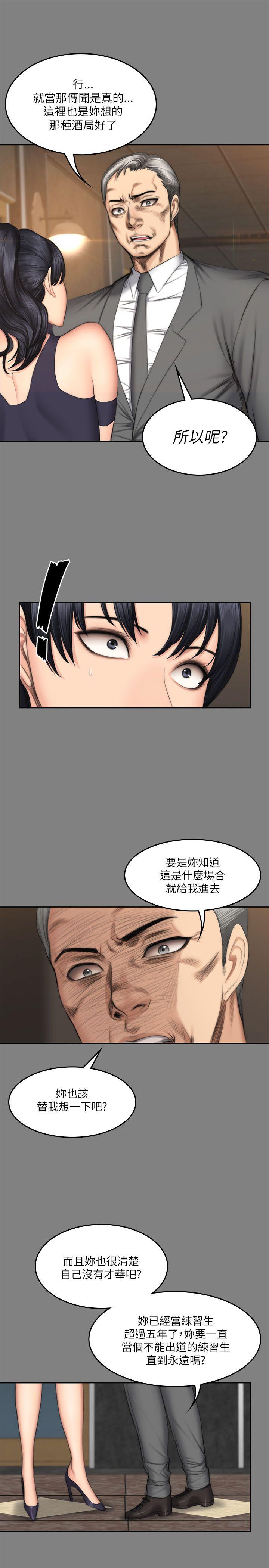 制作人练习生[抖漫]韩漫全集-製作人練習生-第53話无删减无遮挡章节图片 
