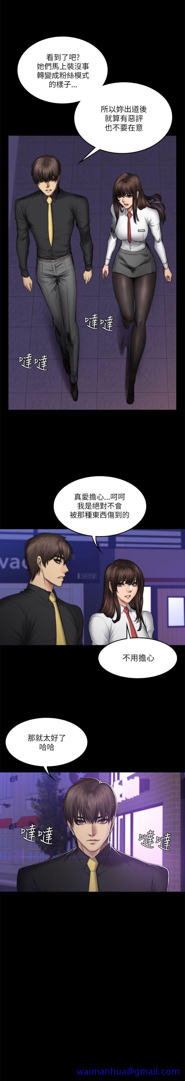 制作人练习生[抖漫]韩漫全集-製作人練習生-第53話无删减无遮挡章节图片 
