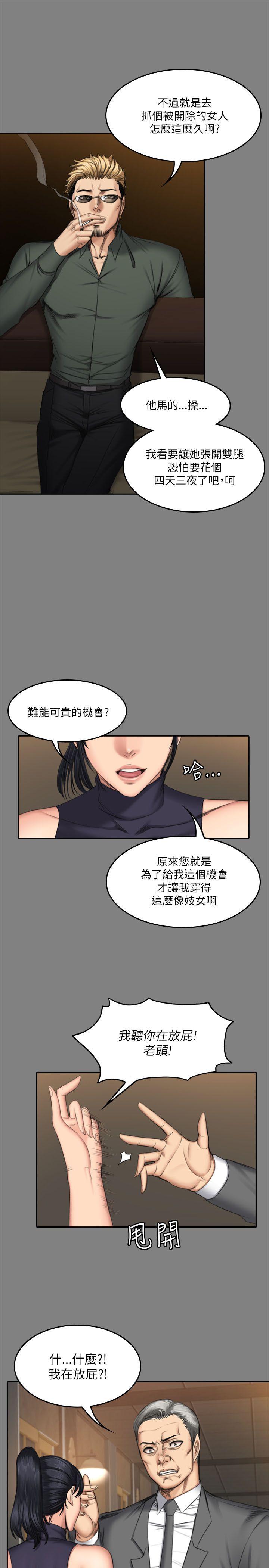 制作人练习生[抖漫]韩漫全集-製作人練習生-第53話无删减无遮挡章节图片 