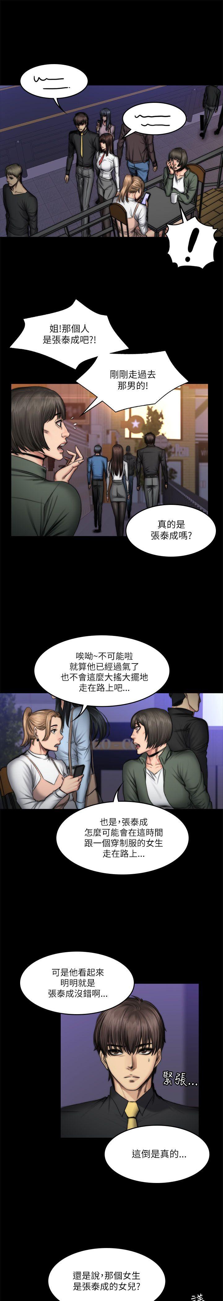 制作人练习生[抖漫]韩漫全集-製作人練習生-第53話无删减无遮挡章节图片 