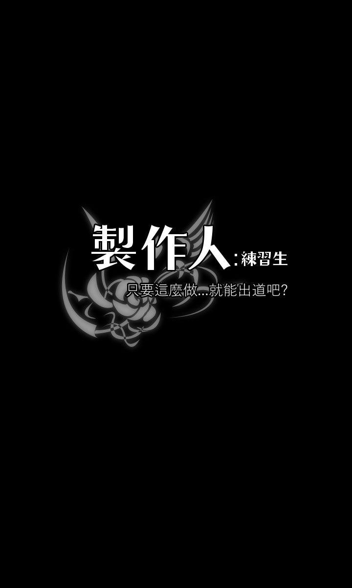 制作人练习生[抖漫]韩漫全集-製作人練習生-第53話无删减无遮挡章节图片 
