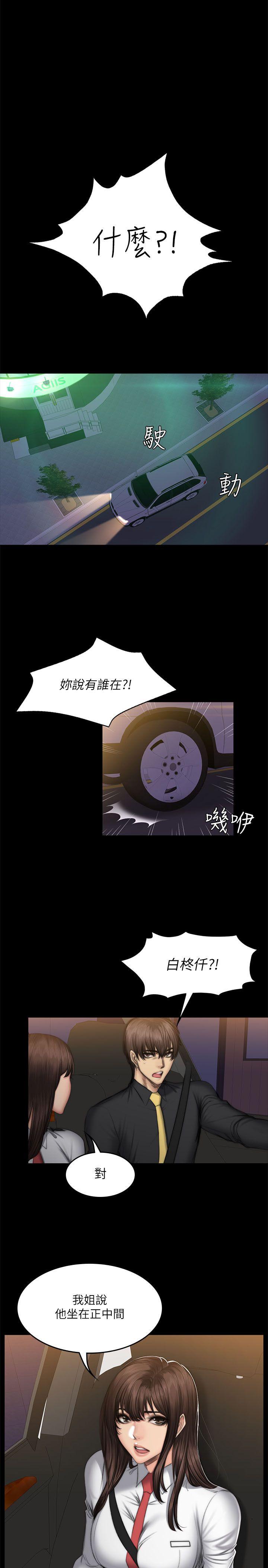 制作人练习生[抖漫]韩漫全集-製作人練習生-第53話无删减无遮挡章节图片 