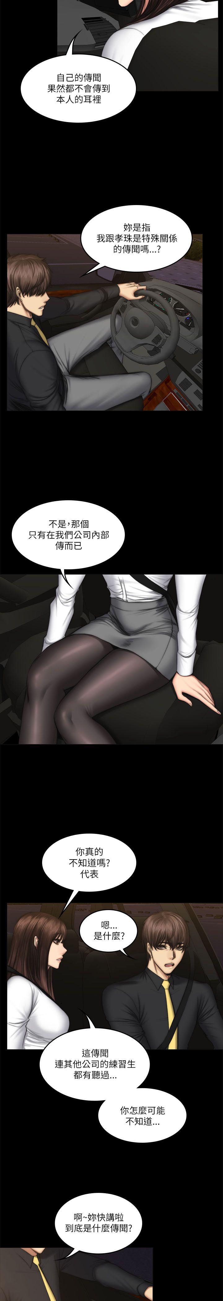制作人练习生[抖漫]韩漫全集-製作人練習生-第54話无删减无遮挡章节图片 