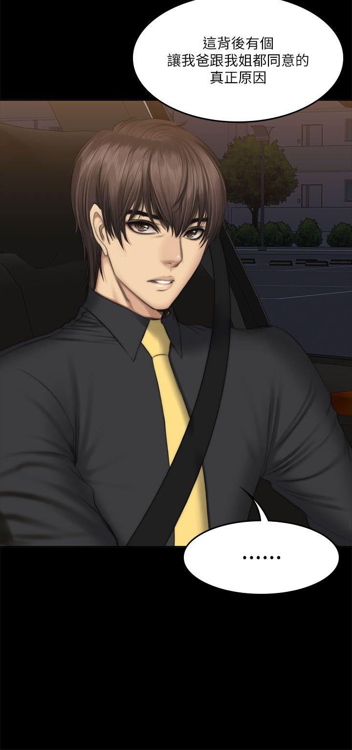 制作人练习生[抖漫]韩漫全集-製作人練習生-第54話无删减无遮挡章节图片 