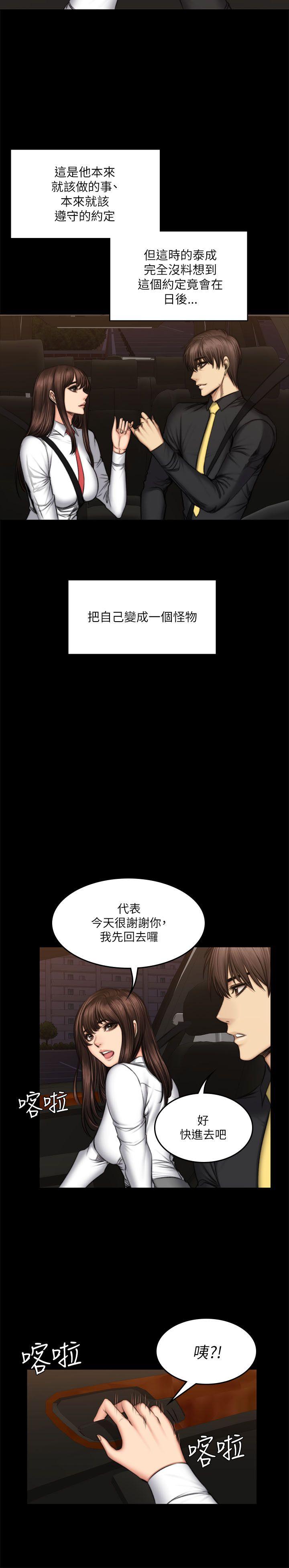 制作人练习生[抖漫]韩漫全集-製作人練習生-第54話无删减无遮挡章节图片 