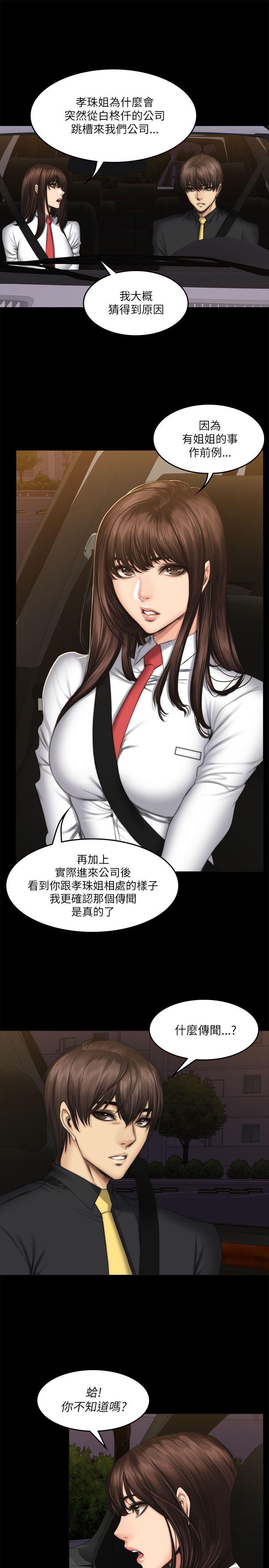 制作人练习生[抖漫]韩漫全集-製作人練習生-第54話无删减无遮挡章节图片 