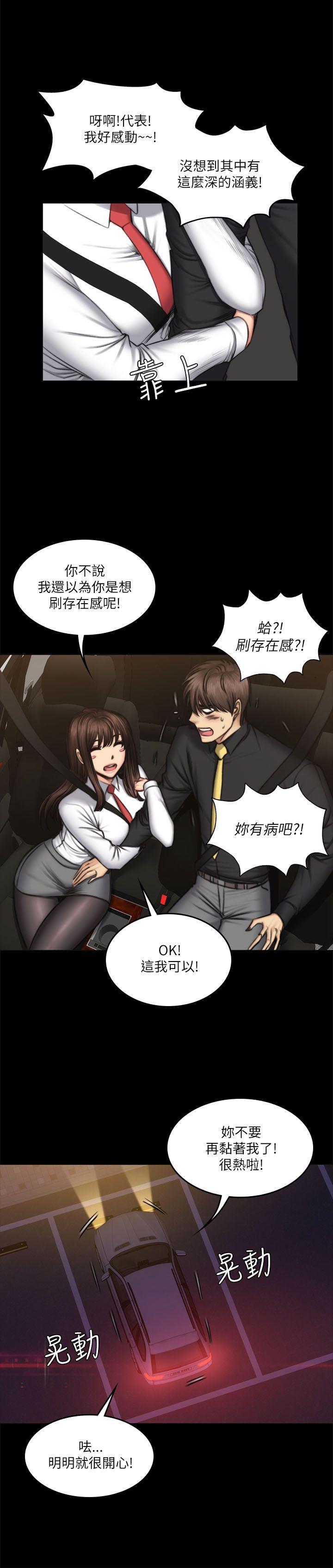 制作人练习生[抖漫]韩漫全集-製作人練習生-第54話无删减无遮挡章节图片 