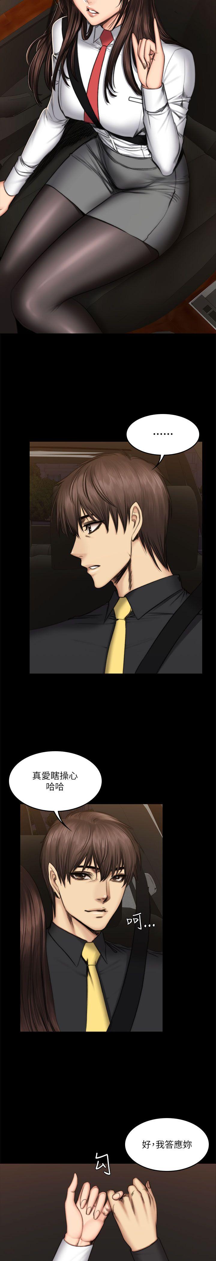 制作人练习生[抖漫]韩漫全集-製作人練習生-第54話无删减无遮挡章节图片 