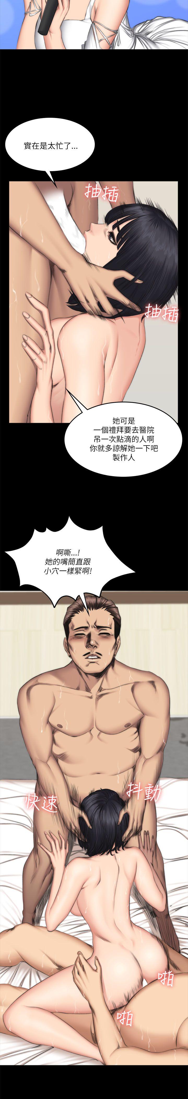 制作人练习生[h漫]韩漫全集-制作人练习生-第55話无删减无遮挡章节图片 