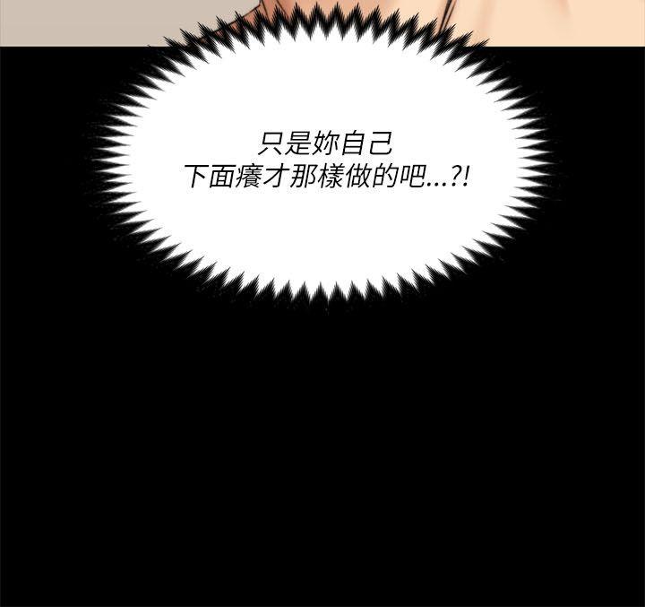 制作人练习生[h漫]韩漫全集-制作人练习生-第55話无删减无遮挡章节图片 