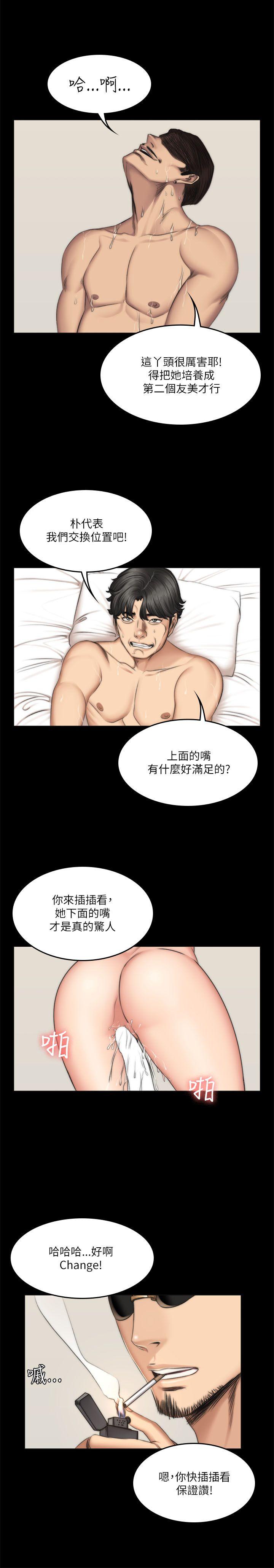 制作人练习生[h漫]韩漫全集-制作人练习生-第55話无删减无遮挡章节图片 
