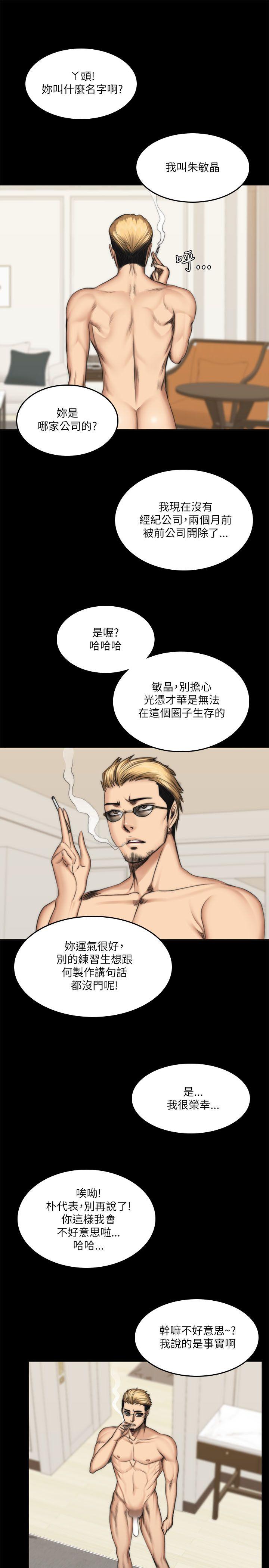 制作人练习生[h漫]韩漫全集-制作人练习生-第55話无删减无遮挡章节图片 