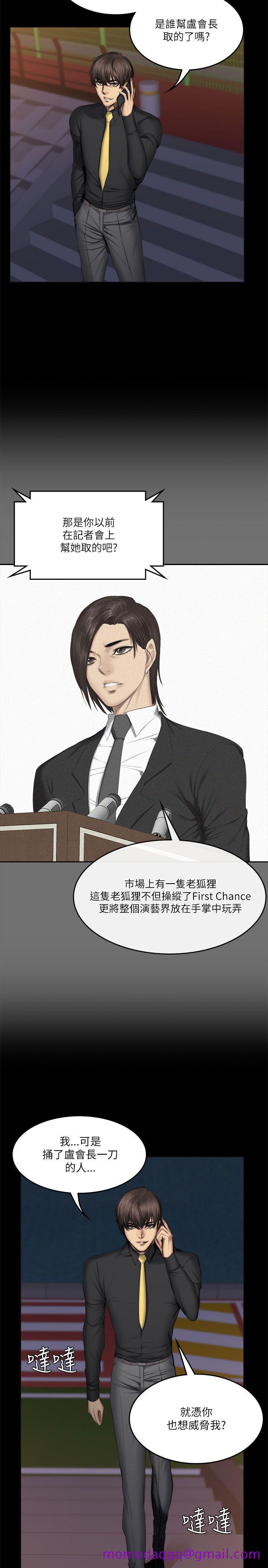 制作人练习生[抖漫]韩漫全集-製作人練習生-第56話无删减无遮挡章节图片 