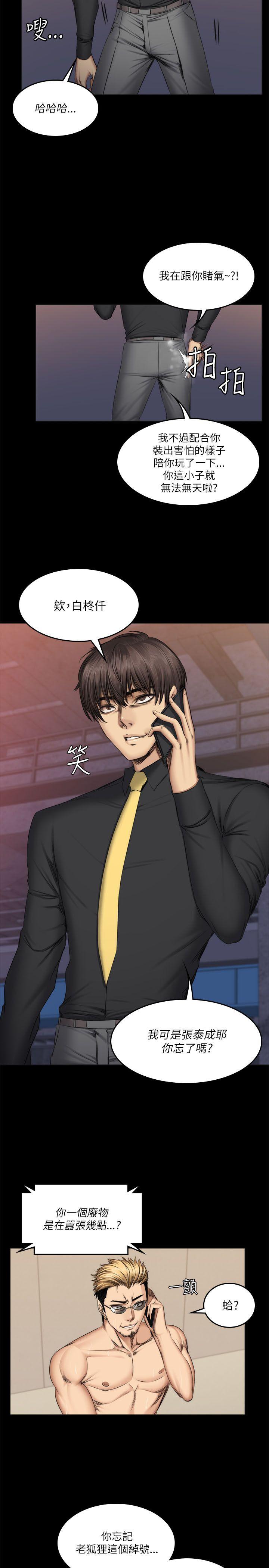 制作人练习生[抖漫]韩漫全集-製作人練習生-第56話无删减无遮挡章节图片 