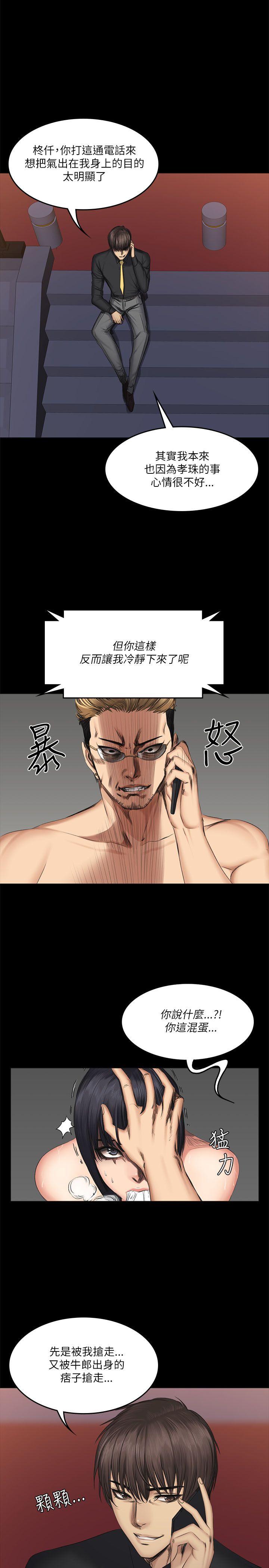 制作人练习生[抖漫]韩漫全集-製作人練習生-第56話无删减无遮挡章节图片 
