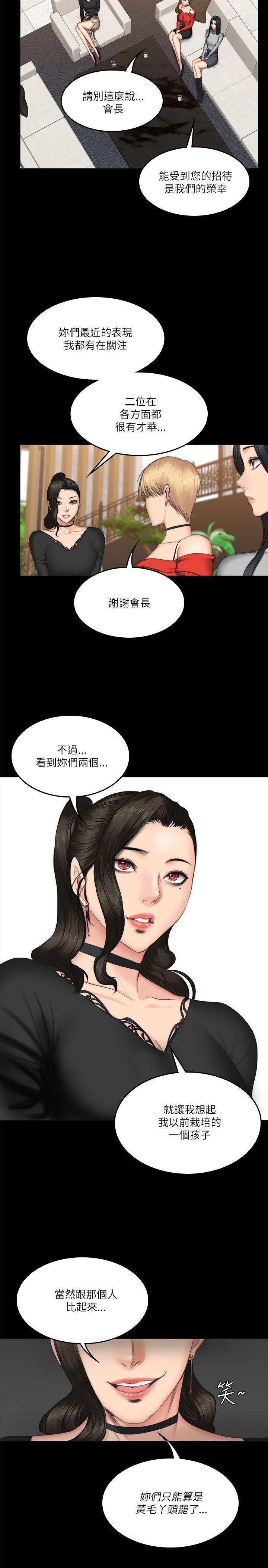 制作人练习生[抖漫]韩漫全集-製作人練習生-第56話无删减无遮挡章节图片 