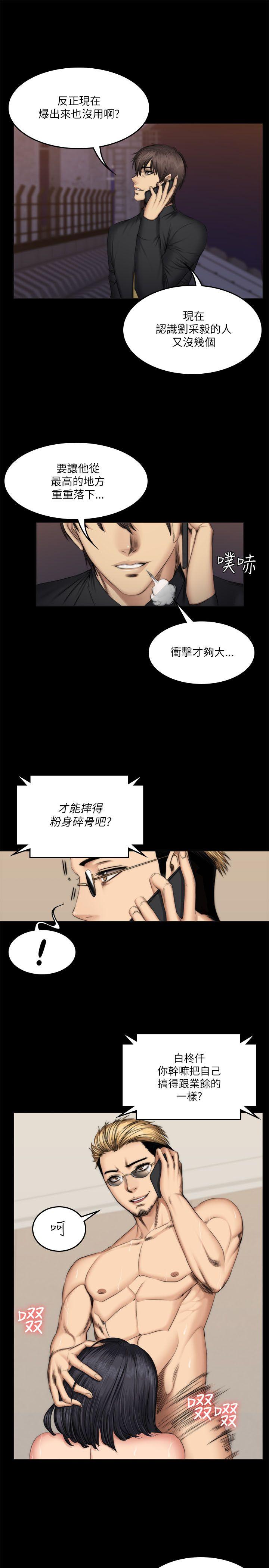 制作人练习生[抖漫]韩漫全集-製作人練習生-第56話无删减无遮挡章节图片 