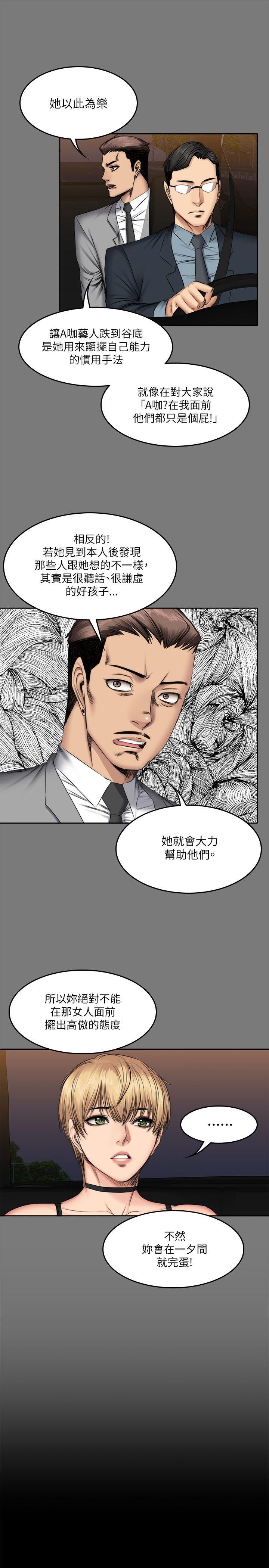 制作人练习生[抖漫]韩漫全集-製作人練習生-第57話无删减无遮挡章节图片 