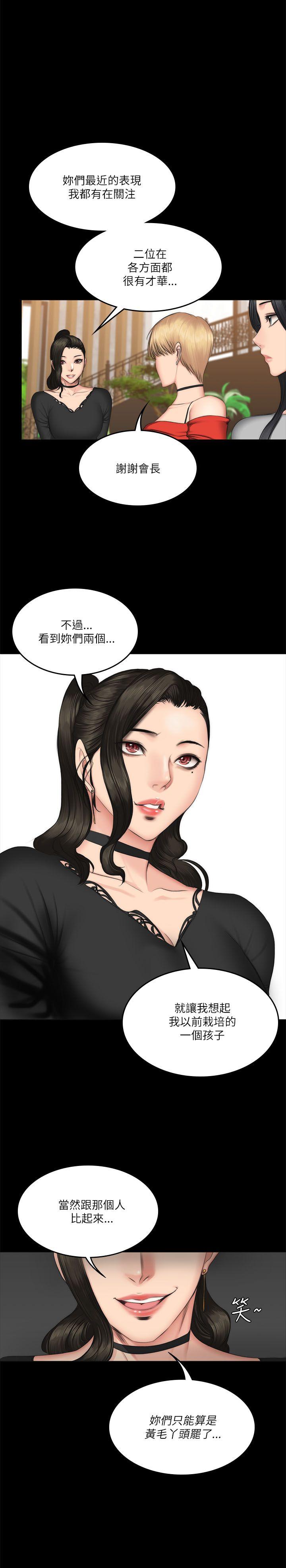 制作人练习生[抖漫]韩漫全集-製作人練習生-第57話无删减无遮挡章节图片 
