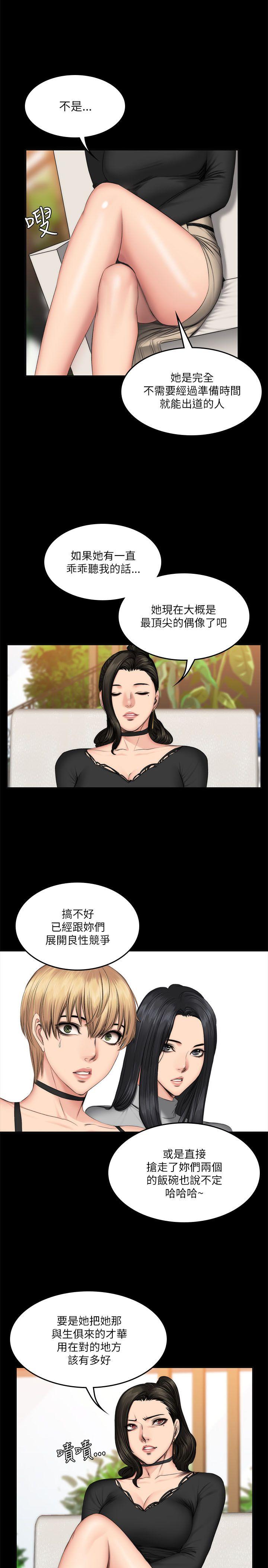制作人练习生[抖漫]韩漫全集-製作人練習生-第57話无删减无遮挡章节图片 