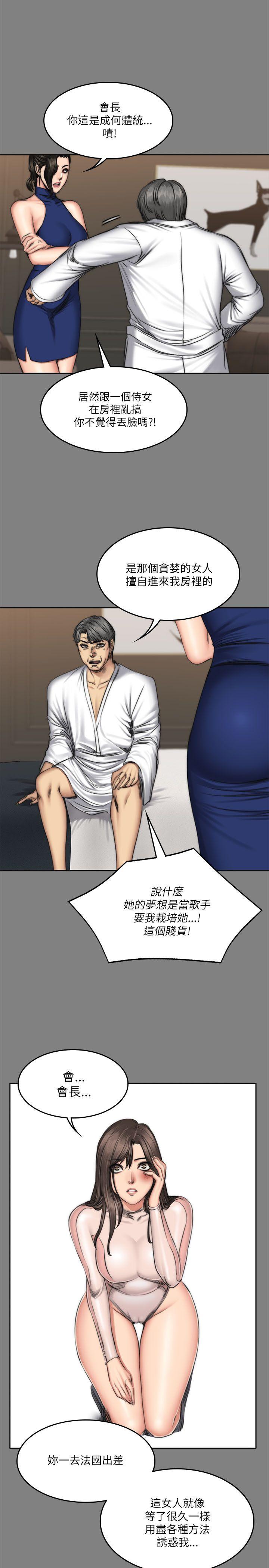制作人练习生[抖漫]韩漫全集-製作人練習生-第58話无删减无遮挡章节图片 