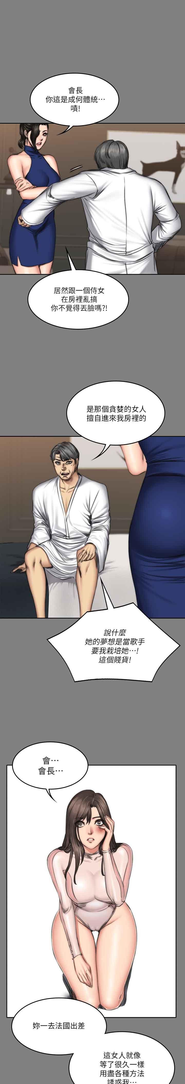 制作人练习生[抖漫]韩漫全集-製作人練習生-第59話无删减无遮挡章节图片 