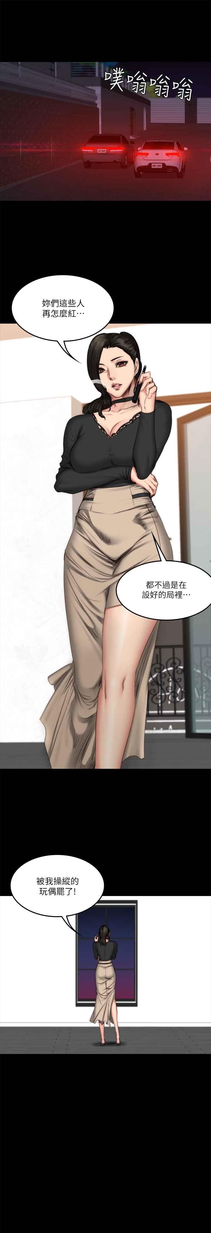 制作人练习生[抖漫]韩漫全集-製作人練習生-第59話无删减无遮挡章节图片 