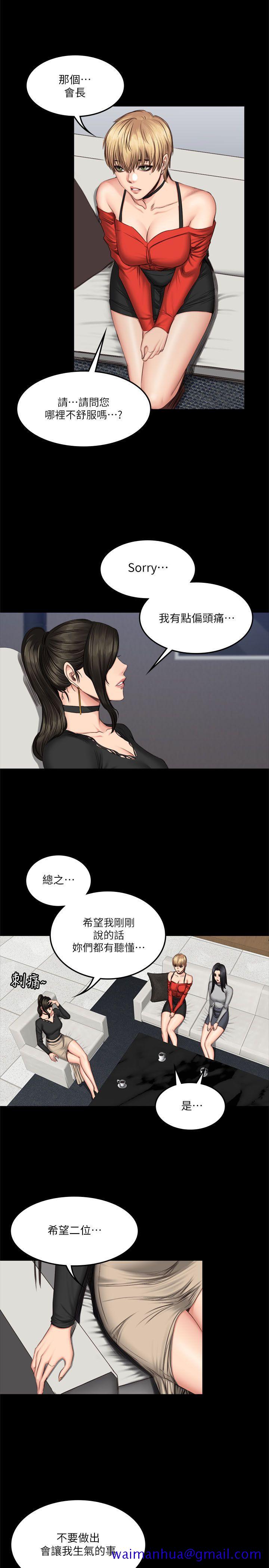 制作人练习生[抖漫]韩漫全集-製作人練習生-第59話无删减无遮挡章节图片 