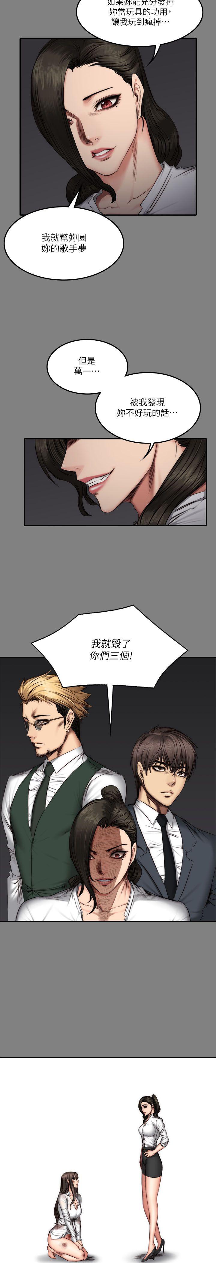 制作人练习生[抖漫]韩漫全集-製作人練習生-第59話无删减无遮挡章节图片 