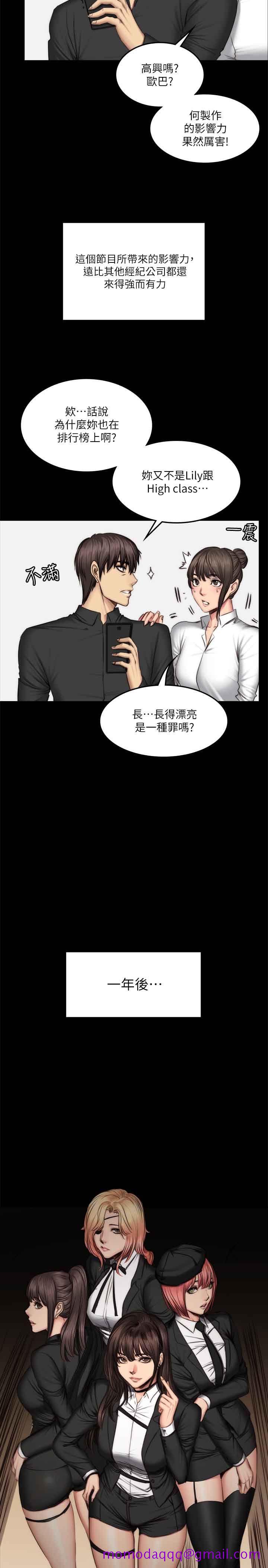 制作人练习生[抖漫]韩漫全集-製作人練習生-第59話无删减无遮挡章节图片 