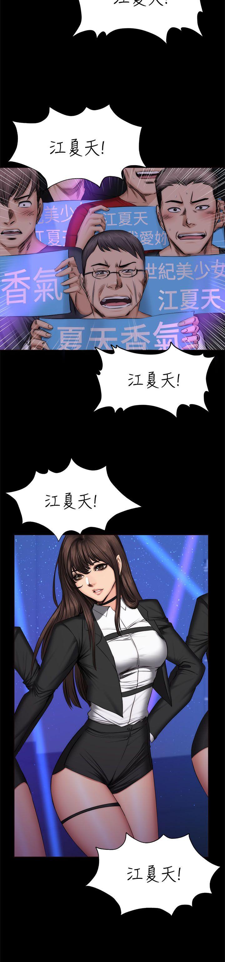 制作人练习生[抖漫]韩漫全集-製作人練習生-第60話无删减无遮挡章节图片 